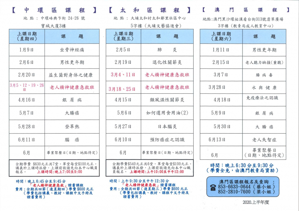 gallery/202001-06 time table1 page 2
